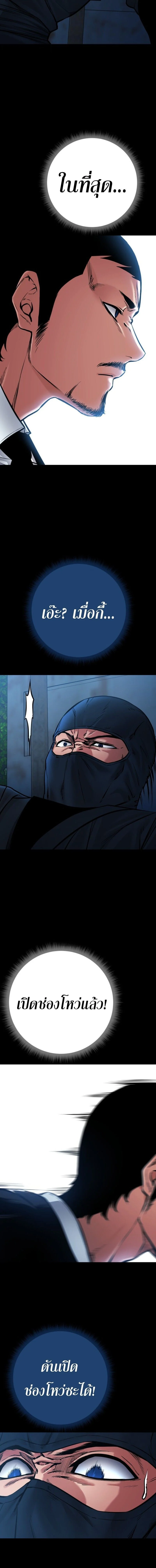 Blade of Retribution ดาบแห่งการลงทัณฑ์ ตอนที่ 80 page 16