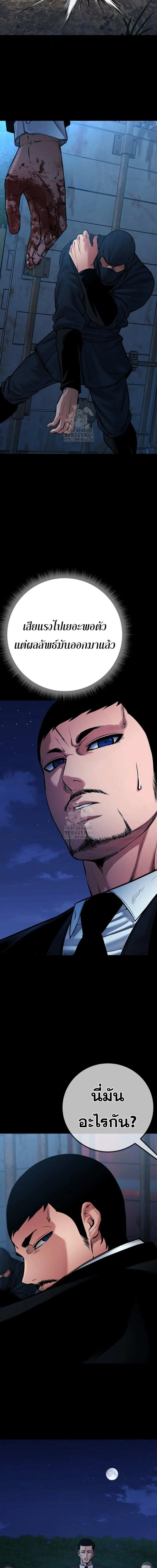 Blade of Retribution ดาบแห่งการลงทัณฑ์ ตอนที่ 80 page 19