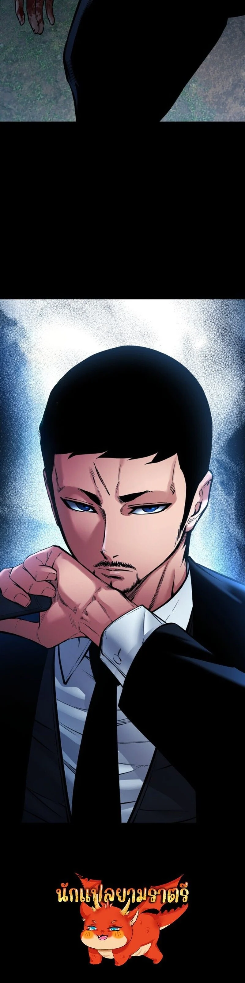 Blade of Retribution ดาบแห่งการลงทัณฑ์ ตอนที่ 80 page 21