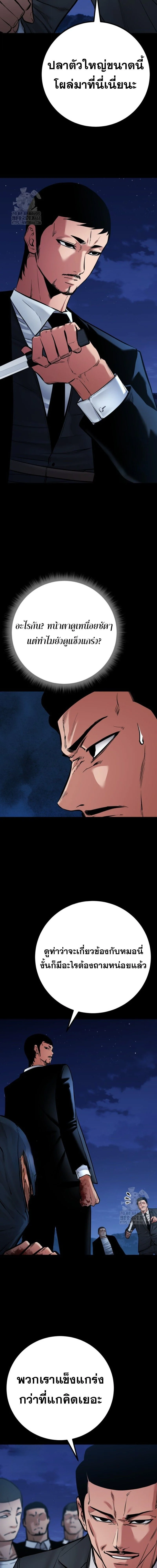 Blade of Retribution ดาบแห่งการลงทัณฑ์ ตอนที่ 81 page 1