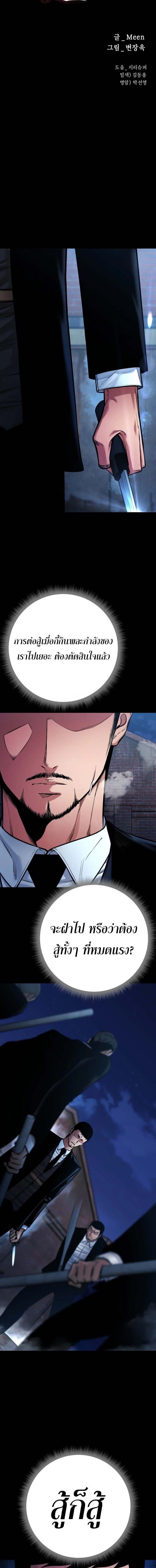 Blade of Retribution ดาบแห่งการลงทัณฑ์ ตอนที่ 81 page 4