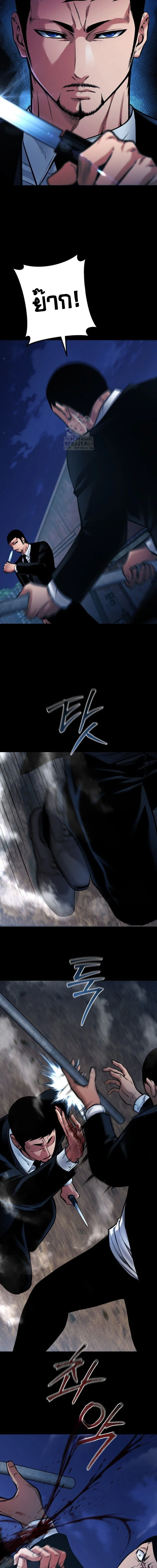Blade of Retribution ดาบแห่งการลงทัณฑ์ ตอนที่ 81 page 5