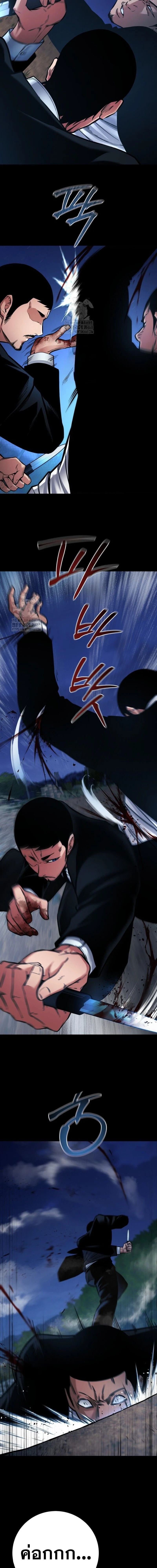 Blade of Retribution ดาบแห่งการลงทัณฑ์ ตอนที่ 81 page 6