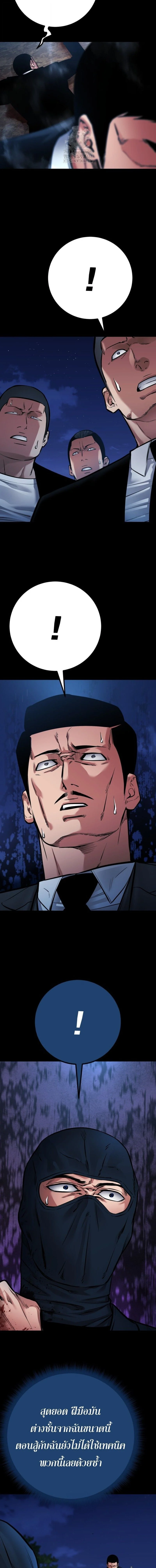 Blade of Retribution ดาบแห่งการลงทัณฑ์ ตอนที่ 81 page 7