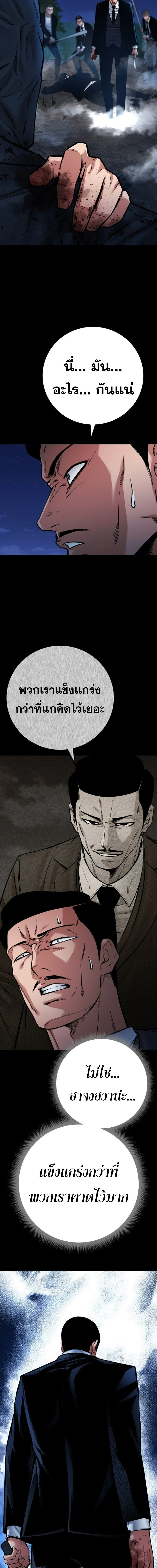 Blade of Retribution ดาบแห่งการลงทัณฑ์ ตอนที่ 81 page 8