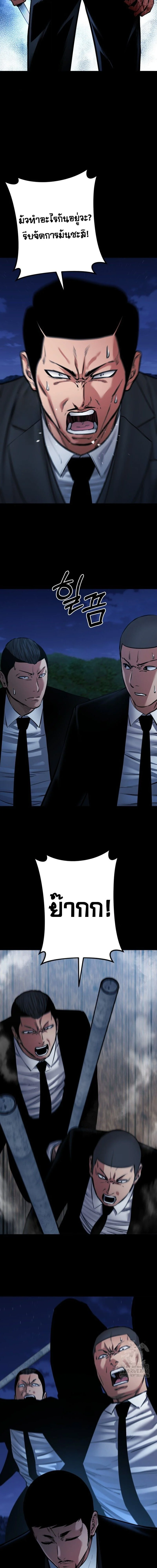 Blade of Retribution ดาบแห่งการลงทัณฑ์ ตอนที่ 81 page 9