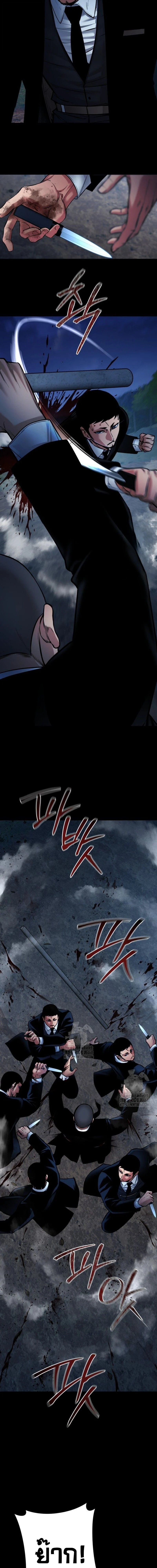 Blade of Retribution ดาบแห่งการลงทัณฑ์ ตอนที่ 81 page 10