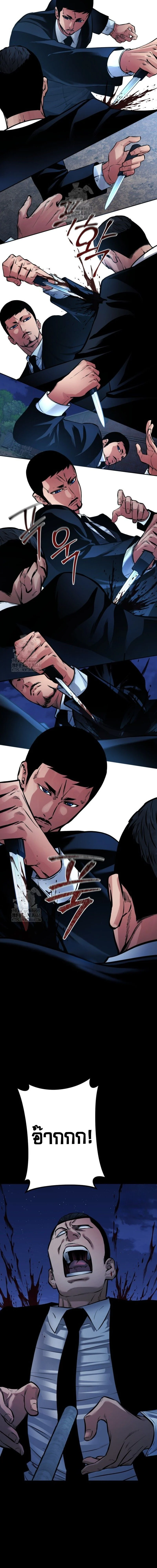 Blade of Retribution ดาบแห่งการลงทัณฑ์ ตอนที่ 81 page 12