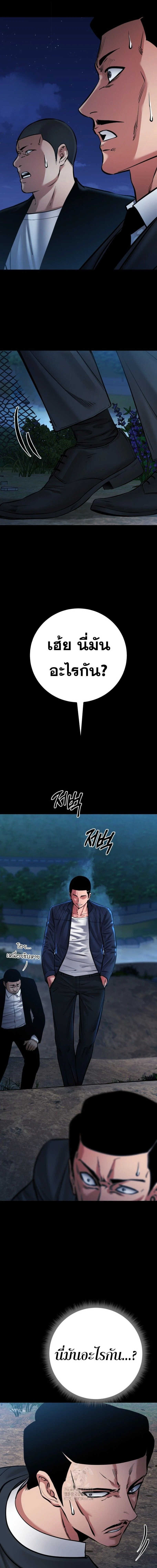 Blade of Retribution ดาบแห่งการลงทัณฑ์ ตอนที่ 81 page 13