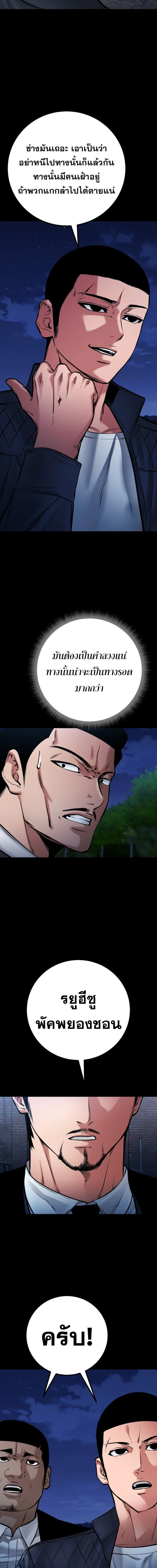 Blade of Retribution ดาบแห่งการลงทัณฑ์ ตอนที่ 81 page 14