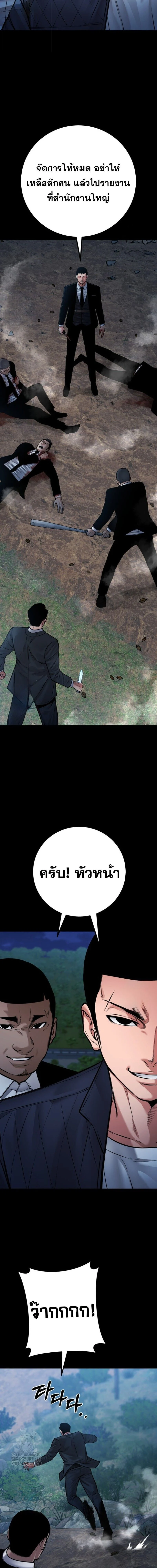 Blade of Retribution ดาบแห่งการลงทัณฑ์ ตอนที่ 81 page 15