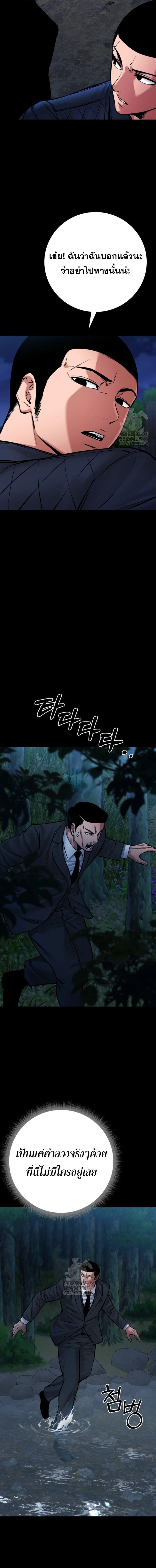 Blade of Retribution ดาบแห่งการลงทัณฑ์ ตอนที่ 81 page 16