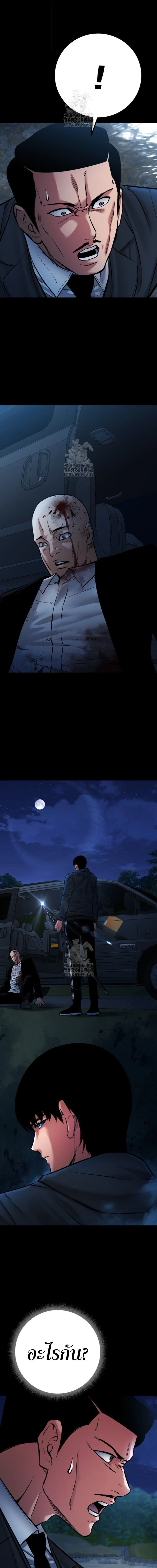 Blade of Retribution ดาบแห่งการลงทัณฑ์ ตอนที่ 81 page 17