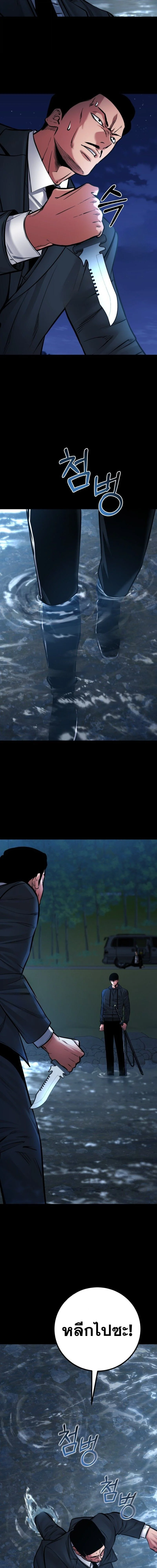 Blade of Retribution ดาบแห่งการลงทัณฑ์ ตอนที่ 81 page 18