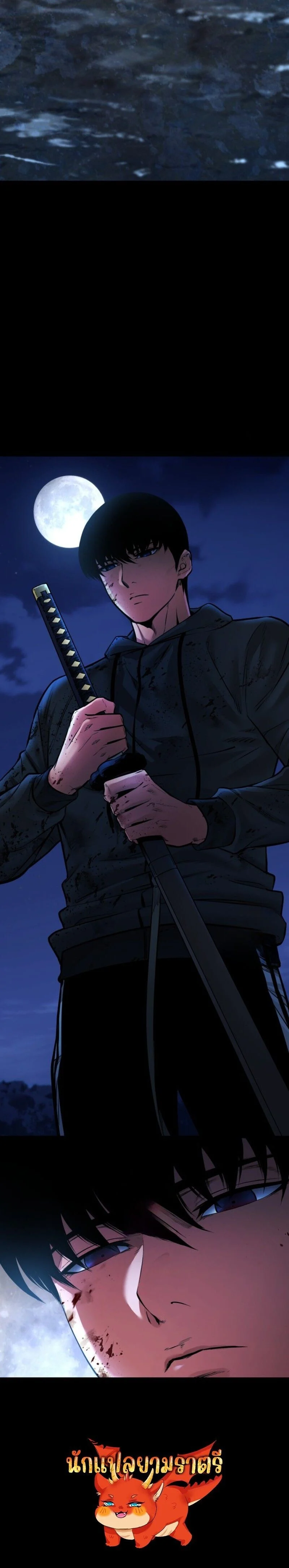 Blade of Retribution ดาบแห่งการลงทัณฑ์ ตอนที่ 81 page 21