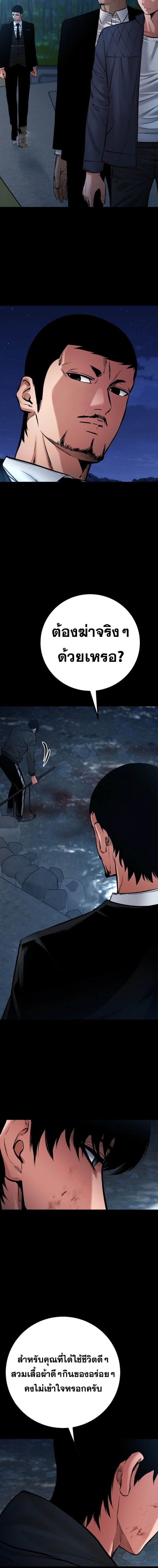 Blade of Retribution ดาบแห่งการลงทัณฑ์ ตอนที่ 82 page 1