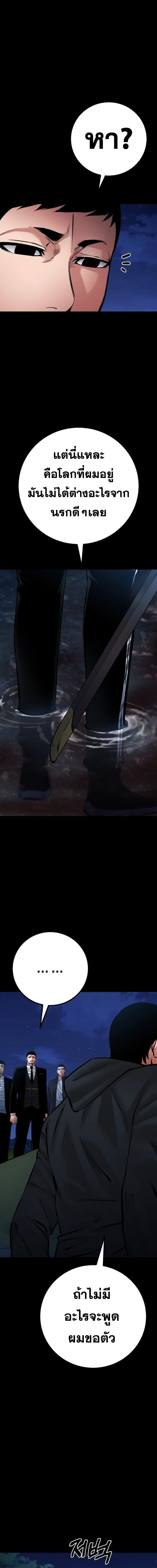 Blade of Retribution ดาบแห่งการลงทัณฑ์ ตอนที่ 82 page 2