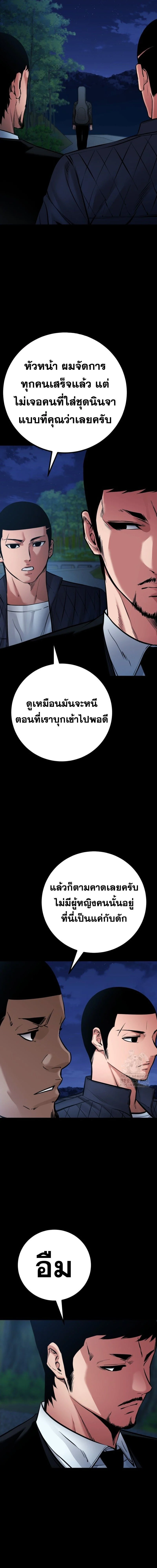 Blade of Retribution ดาบแห่งการลงทัณฑ์ ตอนที่ 82 page 3