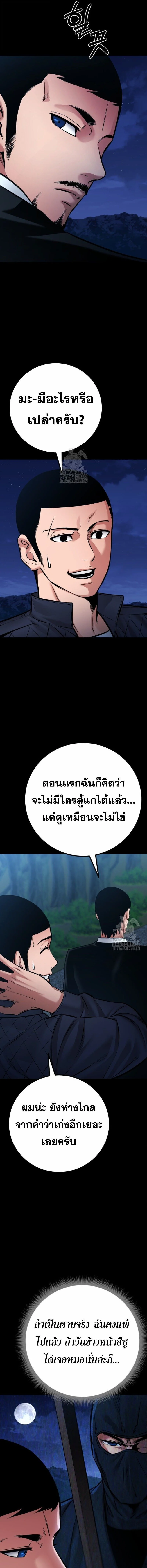 Blade of Retribution ดาบแห่งการลงทัณฑ์ ตอนที่ 82 page 4