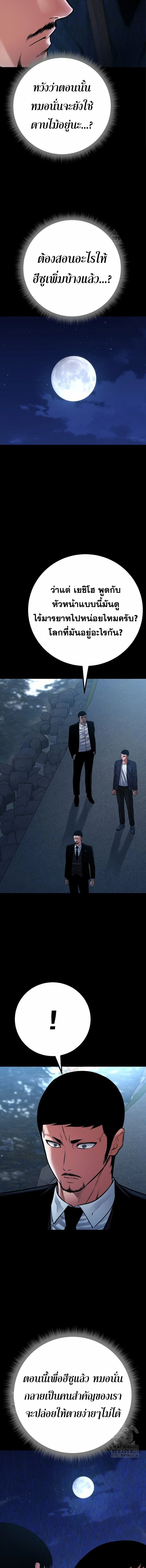 Blade of Retribution ดาบแห่งการลงทัณฑ์ ตอนที่ 82 page 5