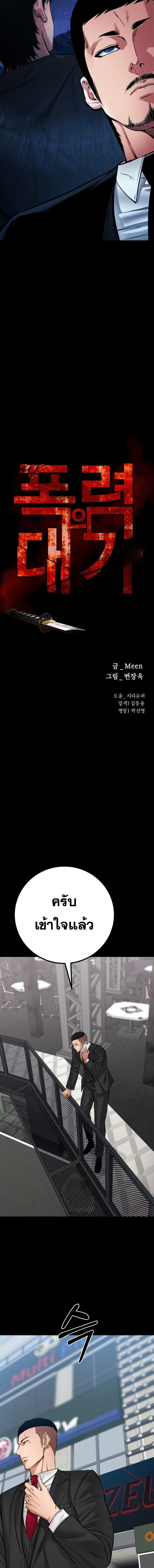 Blade of Retribution ดาบแห่งการลงทัณฑ์ ตอนที่ 82 page 6