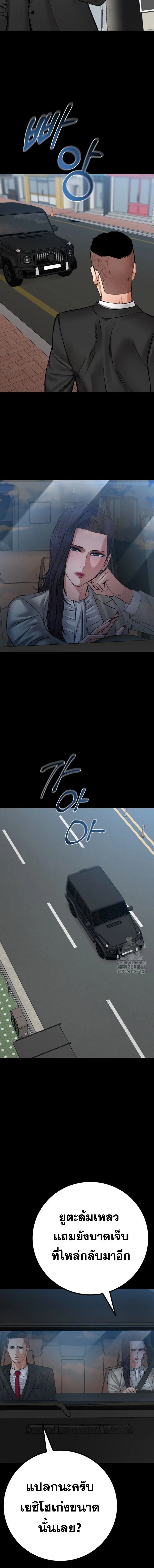 Blade of Retribution ดาบแห่งการลงทัณฑ์ ตอนที่ 82 page 7