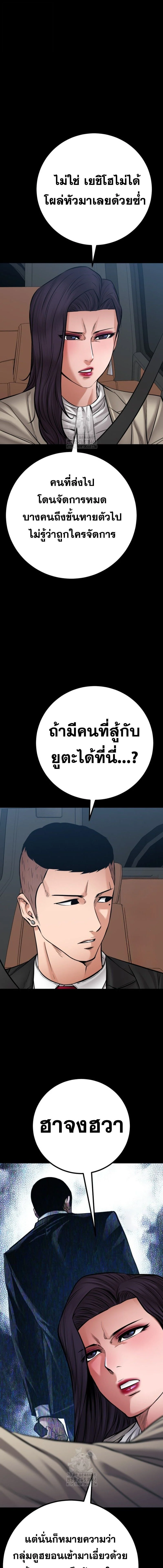 Blade of Retribution ดาบแห่งการลงทัณฑ์ ตอนที่ 82 page 8