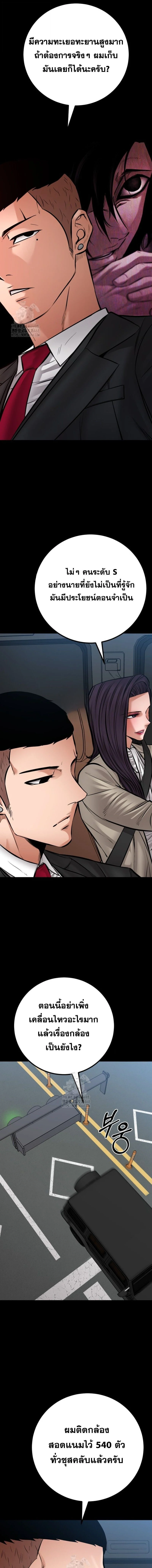 Blade of Retribution ดาบแห่งการลงทัณฑ์ ตอนที่ 82 page 10