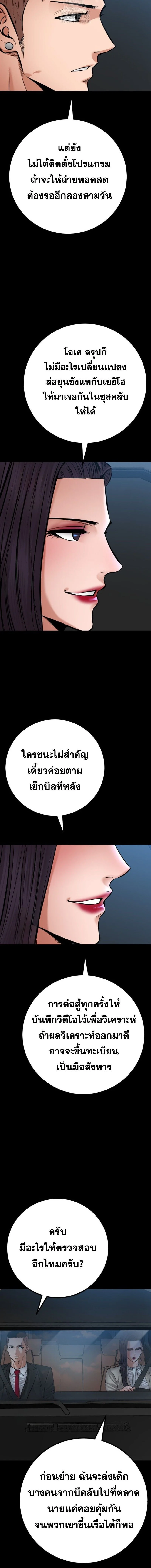 Blade of Retribution ดาบแห่งการลงทัณฑ์ ตอนที่ 82 page 11