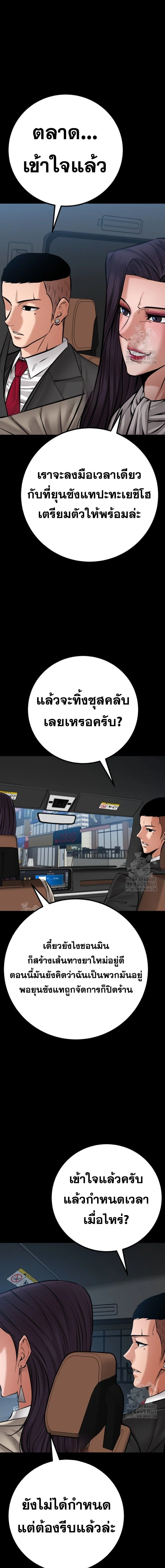 Blade of Retribution ดาบแห่งการลงทัณฑ์ ตอนที่ 82 page 12