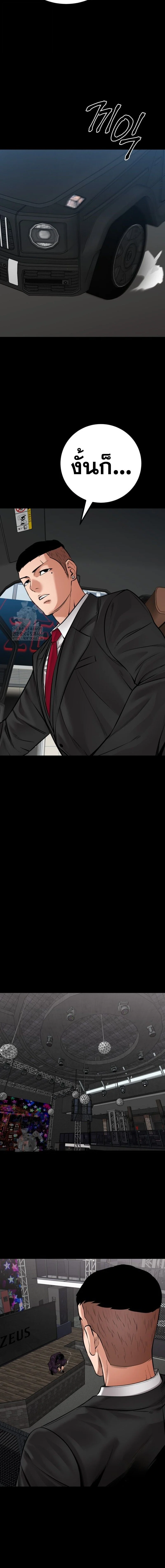 Blade of Retribution ดาบแห่งการลงทัณฑ์ ตอนที่ 82 page 13