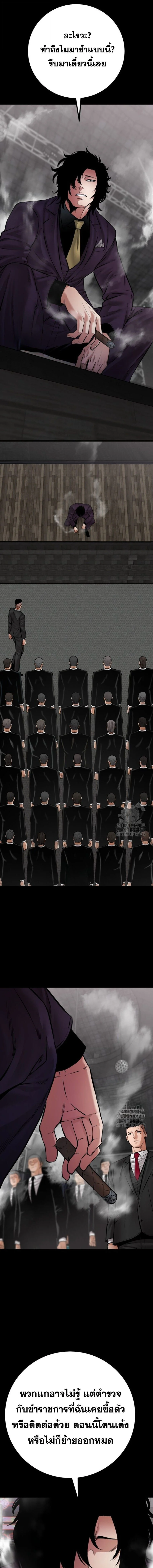 Blade of Retribution ดาบแห่งการลงทัณฑ์ ตอนที่ 82 page 14