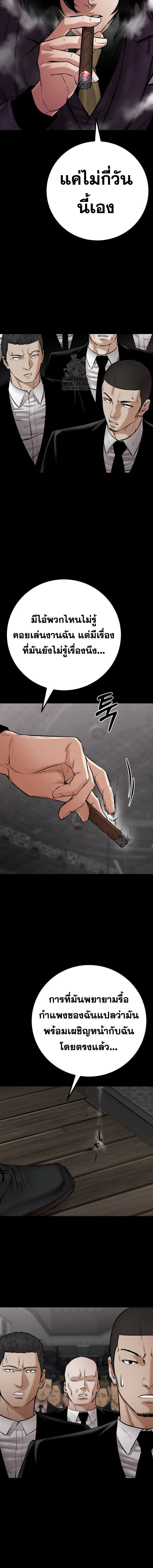 Blade of Retribution ดาบแห่งการลงทัณฑ์ ตอนที่ 82 page 15