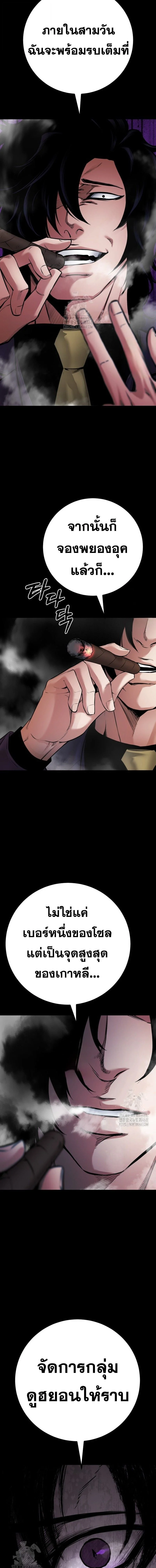 Blade of Retribution ดาบแห่งการลงทัณฑ์ ตอนที่ 82 page 17