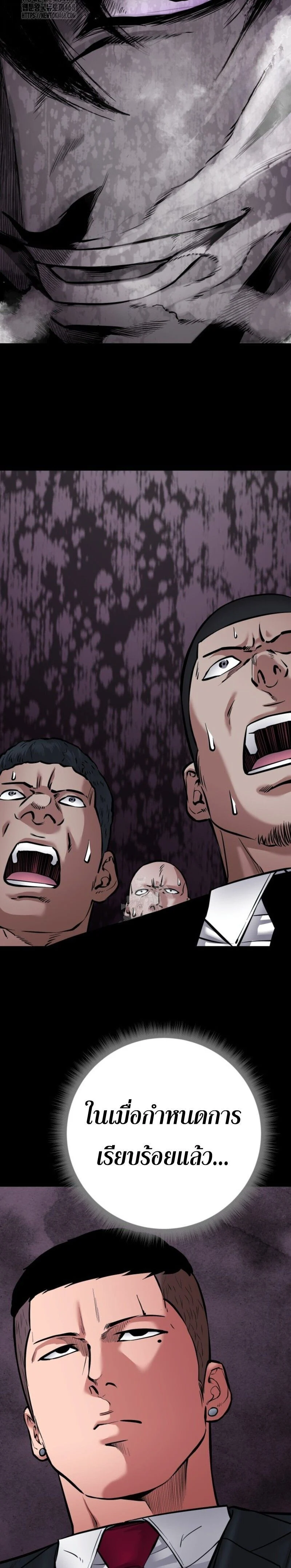 Blade of Retribution ดาบแห่งการลงทัณฑ์ ตอนที่ 82 page 18