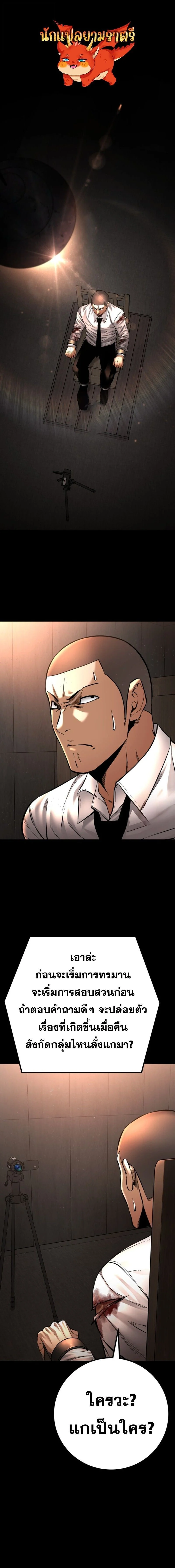 Blade of Retribution ดาบแห่งการลงทัณฑ์ ตอนที่ 83 page 0