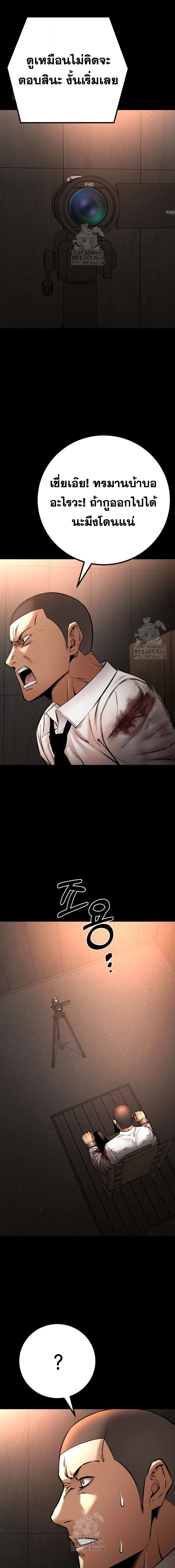 Blade of Retribution ดาบแห่งการลงทัณฑ์ ตอนที่ 83 page 1