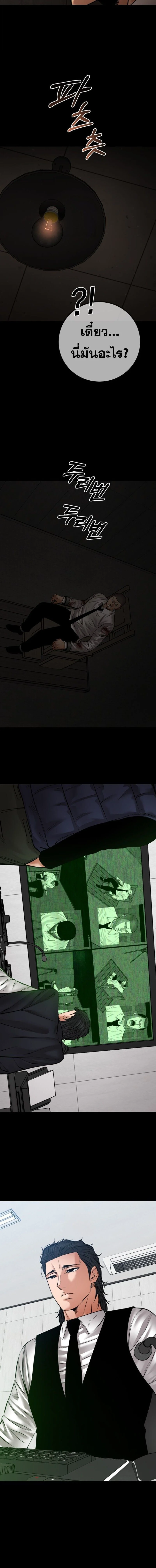 Blade of Retribution ดาบแห่งการลงทัณฑ์ ตอนที่ 83 page 2