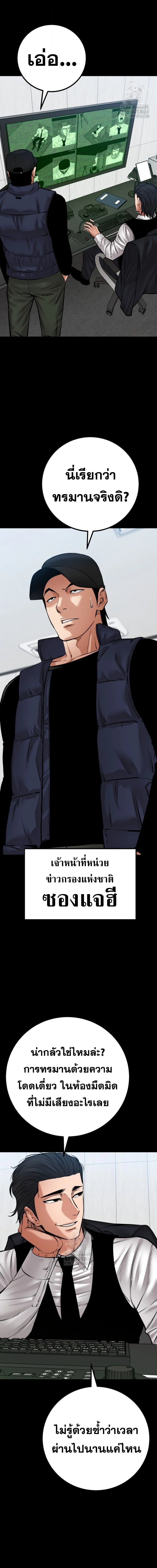 Blade of Retribution ดาบแห่งการลงทัณฑ์ ตอนที่ 83 page 3