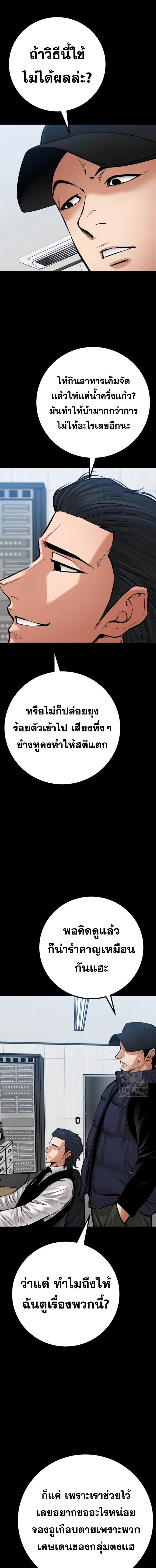 Blade of Retribution ดาบแห่งการลงทัณฑ์ ตอนที่ 83 page 4