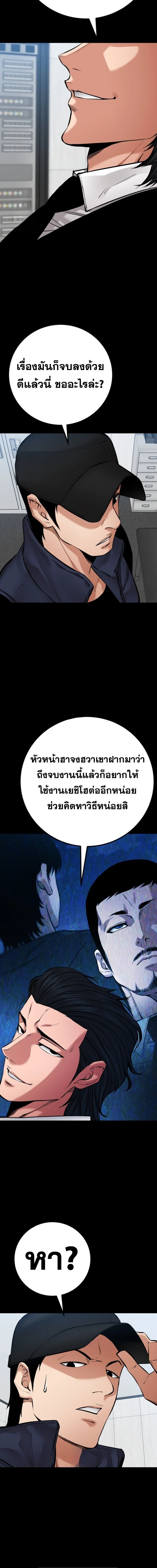 Blade of Retribution ดาบแห่งการลงทัณฑ์ ตอนที่ 83 page 5