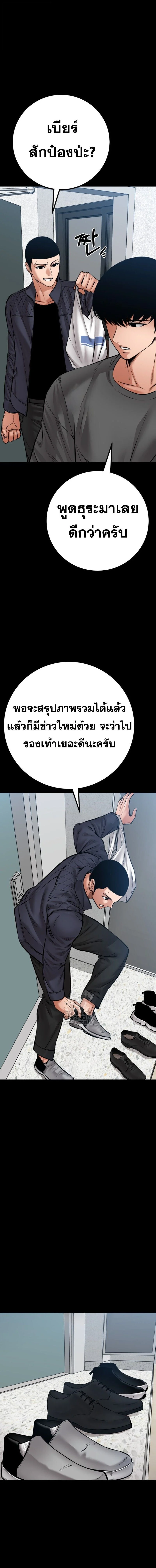 Blade of Retribution ดาบแห่งการลงทัณฑ์ ตอนที่ 83 page 8