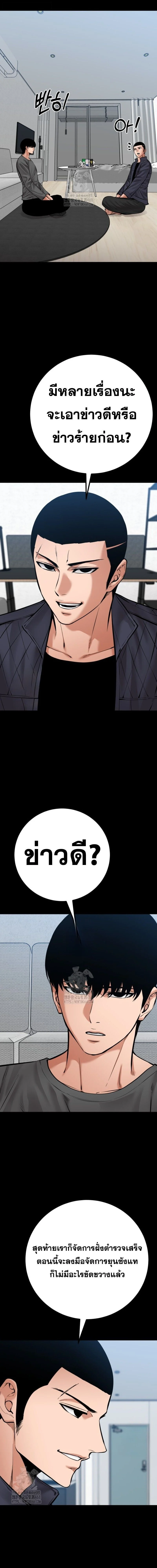 Blade of Retribution ดาบแห่งการลงทัณฑ์ ตอนที่ 83 page 9