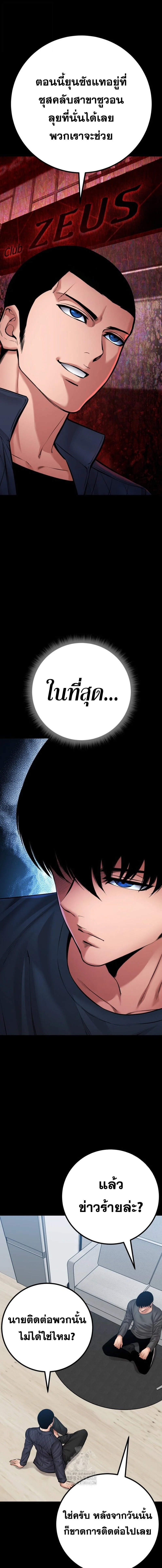 Blade of Retribution ดาบแห่งการลงทัณฑ์ ตอนที่ 83 page 10