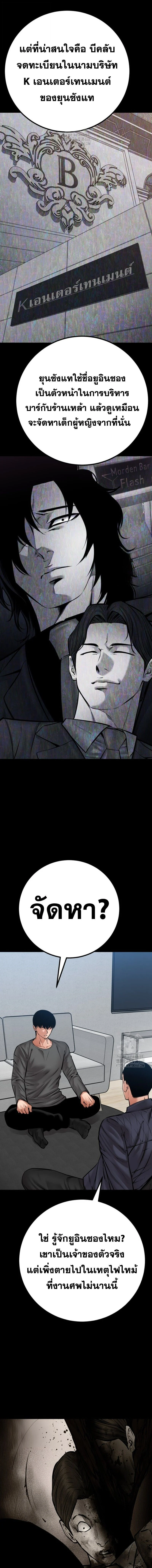 Blade of Retribution ดาบแห่งการลงทัณฑ์ ตอนที่ 83 page 12