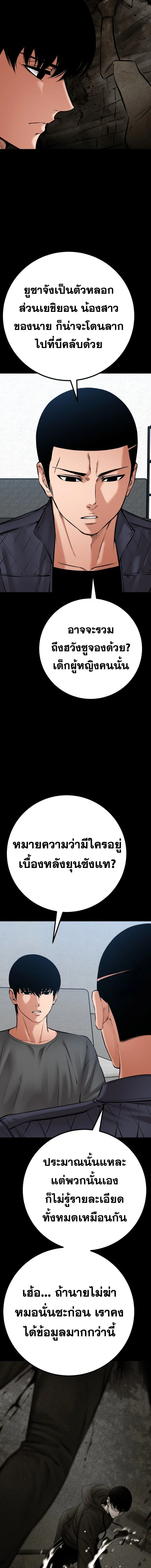 Blade of Retribution ดาบแห่งการลงทัณฑ์ ตอนที่ 83 page 13