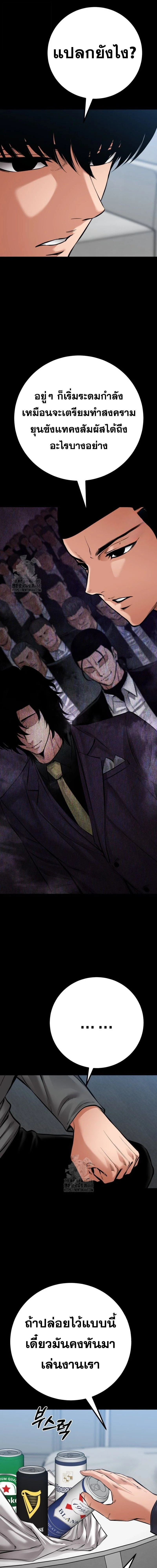 Blade of Retribution ดาบแห่งการลงทัณฑ์ ตอนที่ 83 page 15