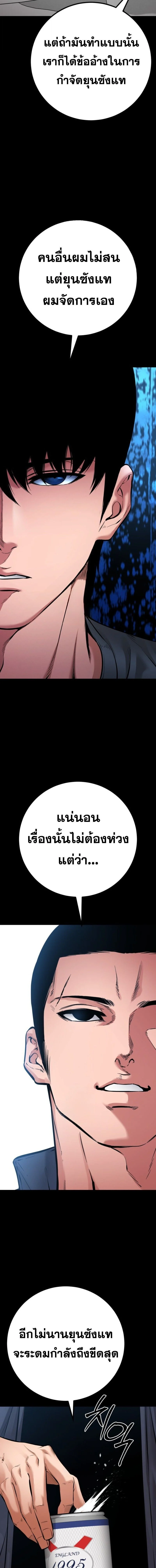 Blade of Retribution ดาบแห่งการลงทัณฑ์ ตอนที่ 83 page 16