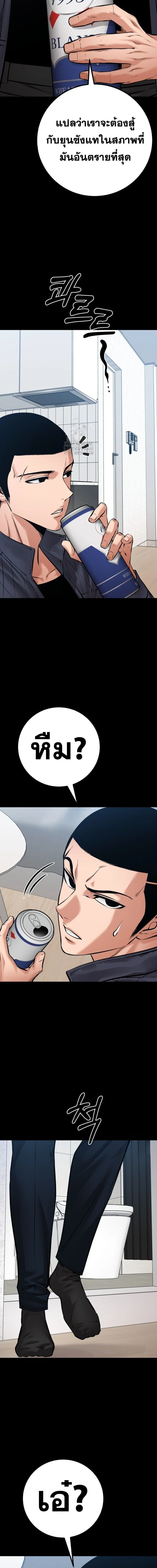 Blade of Retribution ดาบแห่งการลงทัณฑ์ ตอนที่ 83 page 17