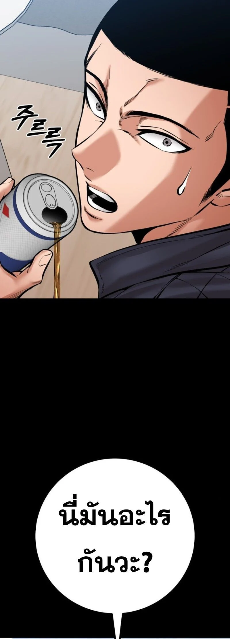 Blade of Retribution ดาบแห่งการลงทัณฑ์ ตอนที่ 83 page 18